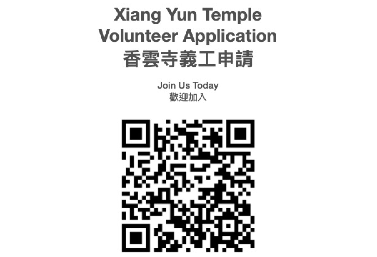 Xiang Yun Temple Volunteer Application