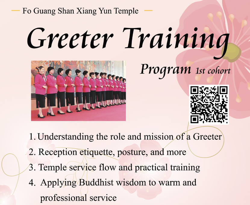 2026 Greeter Training Program 1st Cohort
